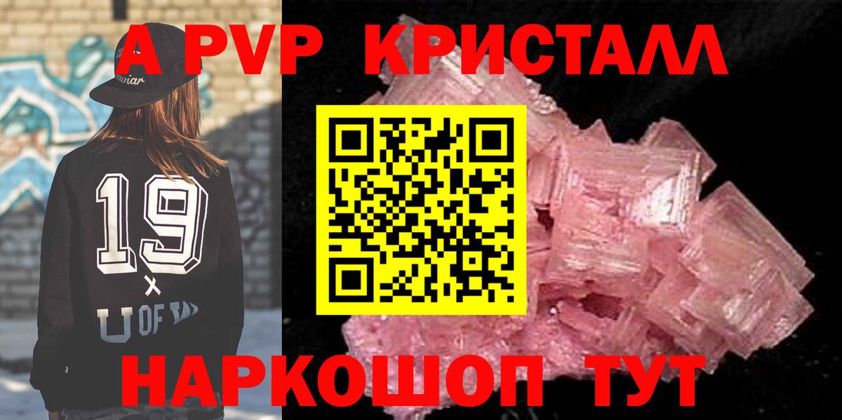 Усть-Илимск  Alfa_PVP Соль  A-PVP  A PVP Crystall  Вход с VPN  APVP СК КРИС 