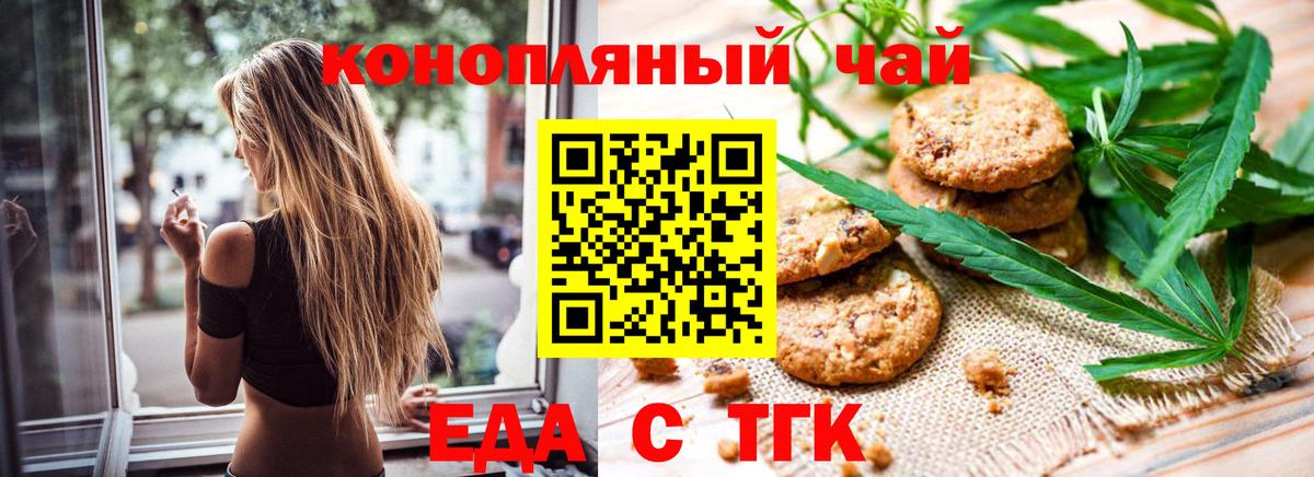 Cannafood марихуана  Вход с VPN  Усть-Илимск 