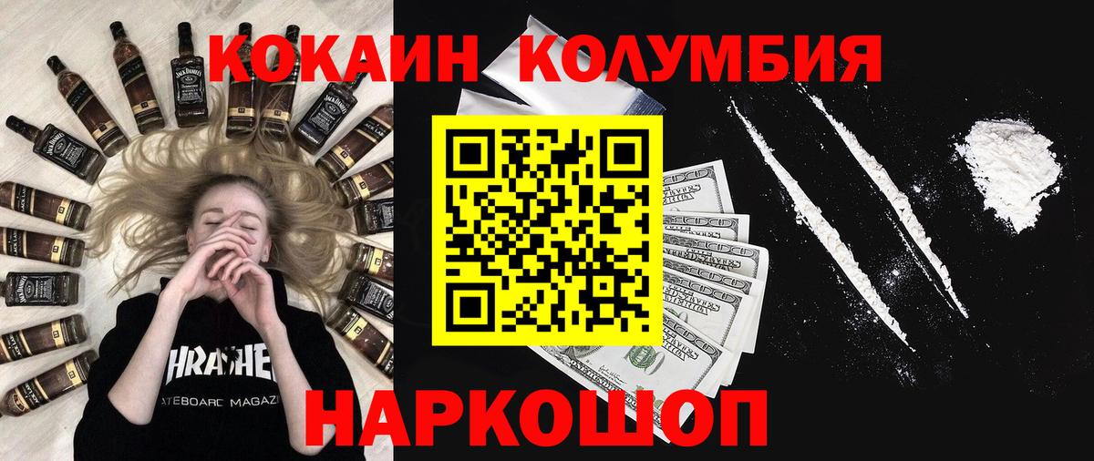 Кокаин FishScale Усть-Илимск