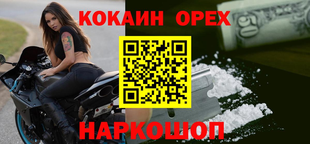 COCAIN Columbia  наркота  Усть-Илимск  Кокаин 98%  Вход с VPN  КОКАИН 