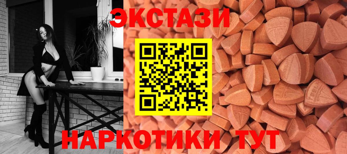Экстази XTC  Экстази  Усть-Илимск  Вход с VPN 