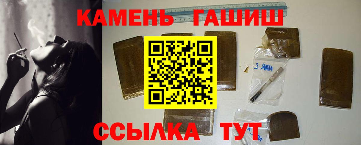 Гашиш hashish Усть-Илимск