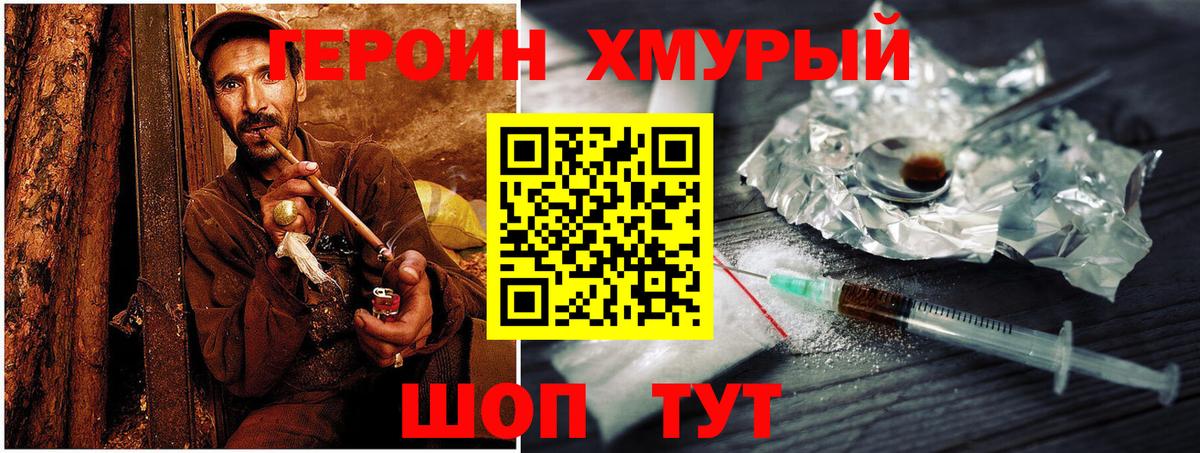 Усть-Илимск  Героин  Вход с VPN  Героин афганец 