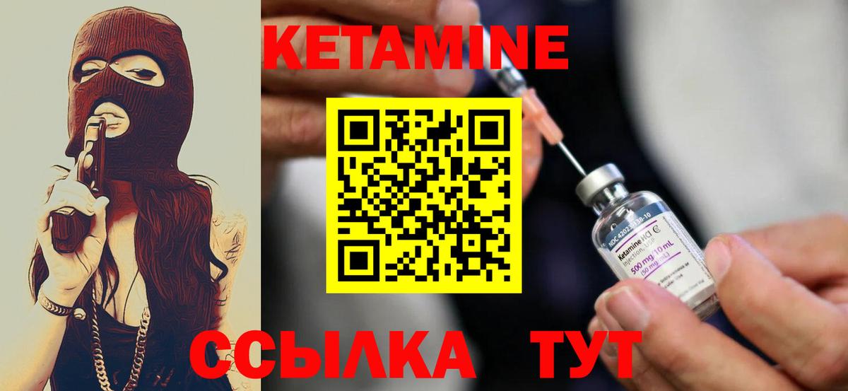 Кетамин VHQ  Кетамин ketamine  Вход с VPN  Усть-Илимск 