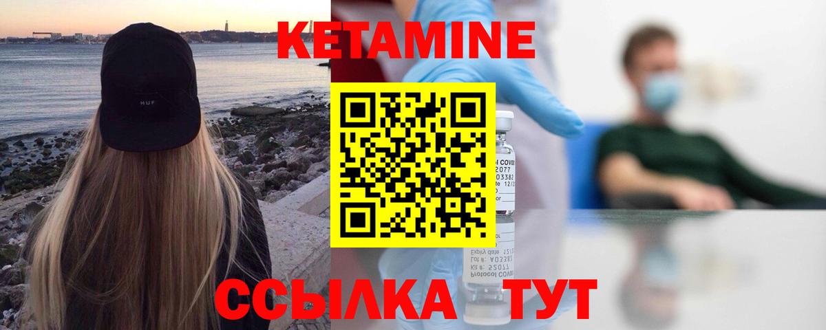КЕТАМИН VHQ Усть-Илимск
