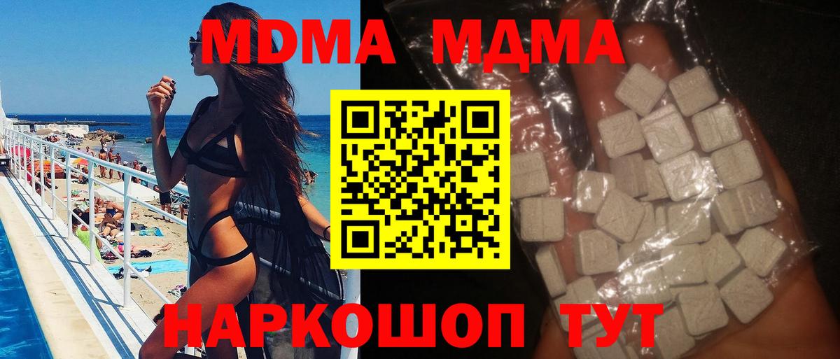 МДМА crystal Усть-Илимск