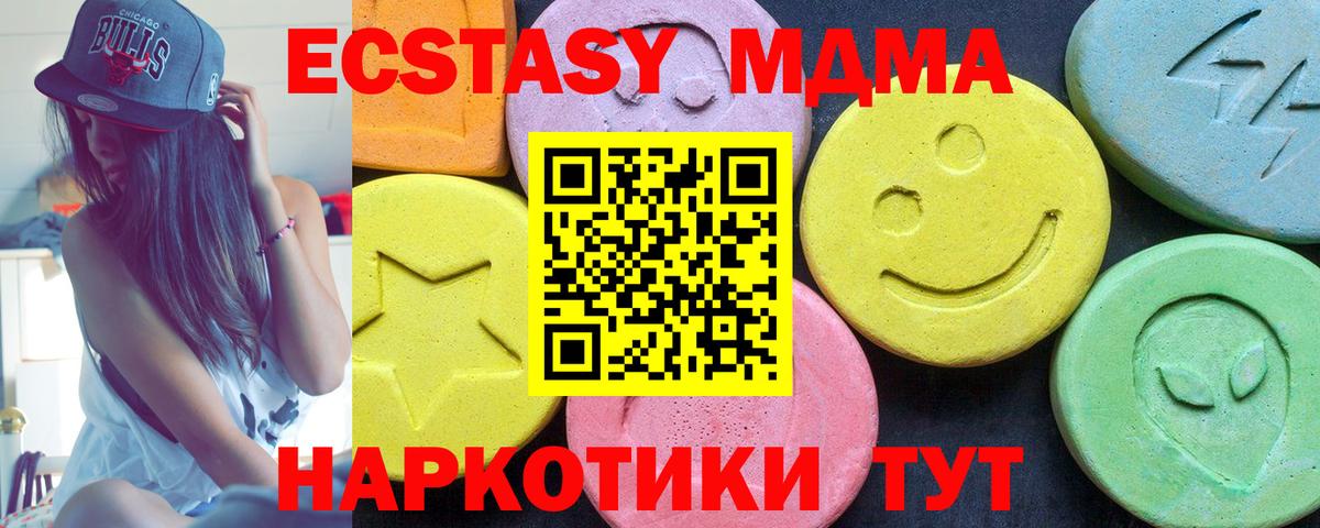 Усть-Илимск  MDMA кристаллы  Вход с VPN  МДМА crystal 