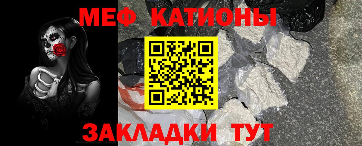 МЯУ-МЯУ mephedrone  МЯУ-МЯУ кристаллы  Меф  Усть-Илимск  Вход с VPN 