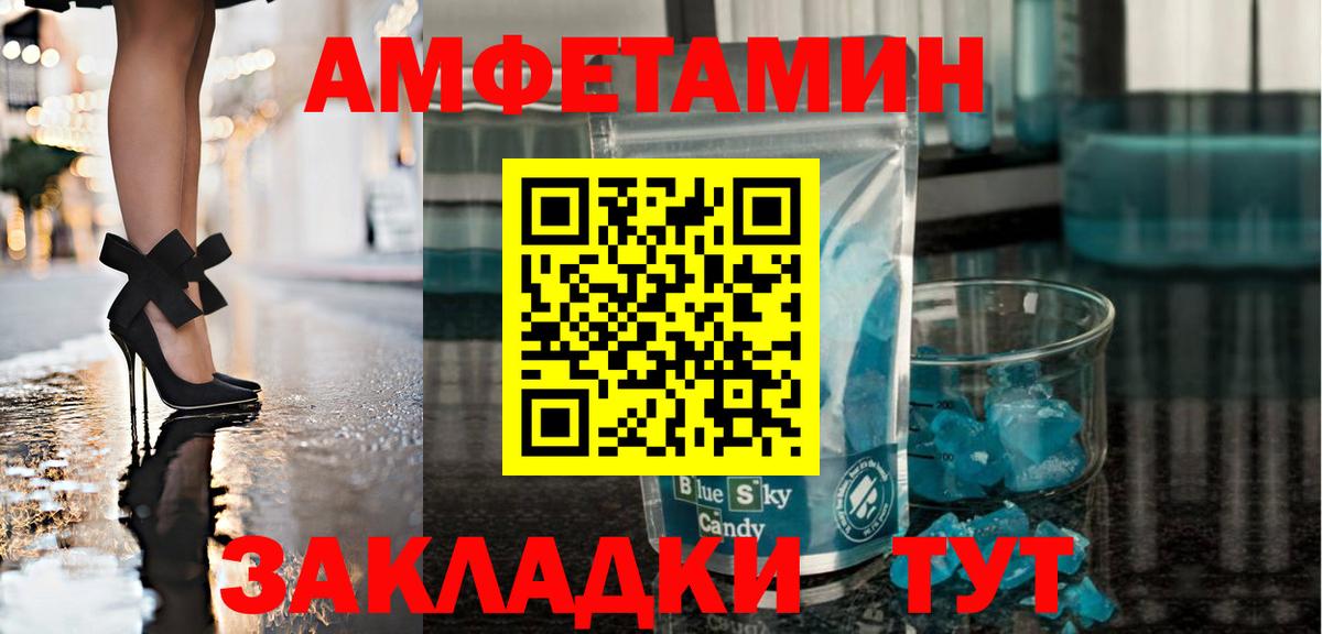 Усть-Илимск  Первитин пудра  Вход с VPN 