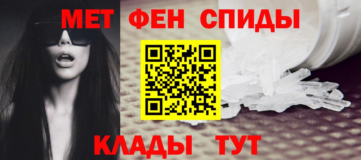 Первитин винт Усть-Илимск