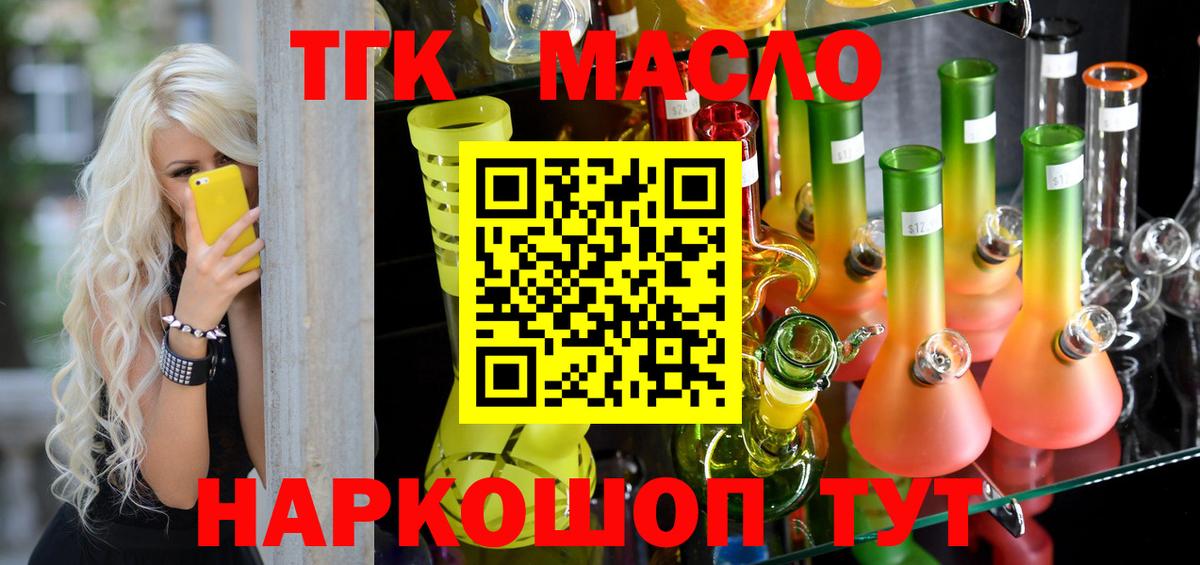 ТГК вейп с тгк  Вход с VPN  ТГК THC oil  Усть-Илимск 