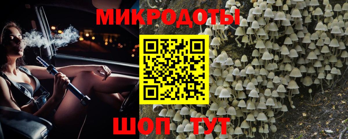 Галлюциногенные грибы Magic Shrooms Усть-Илимск